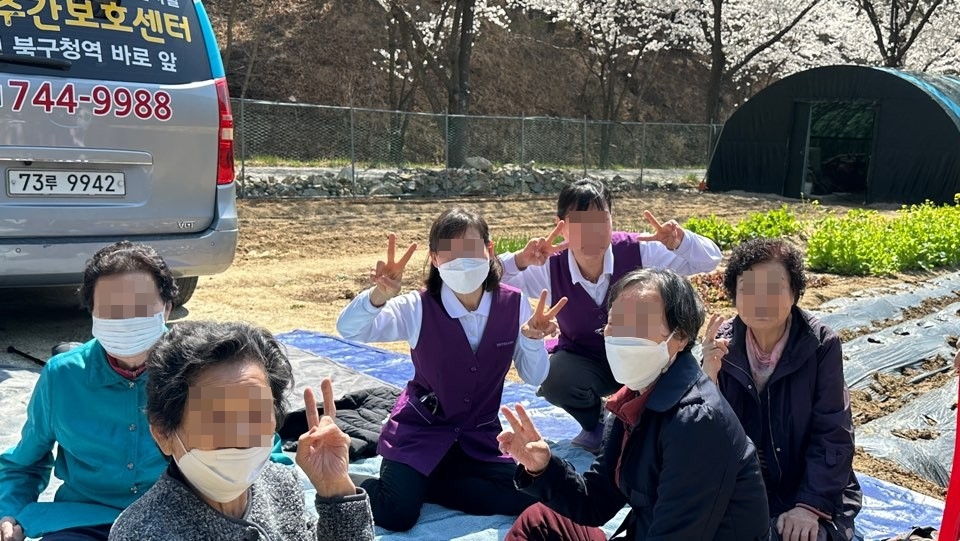 청춘 나들이