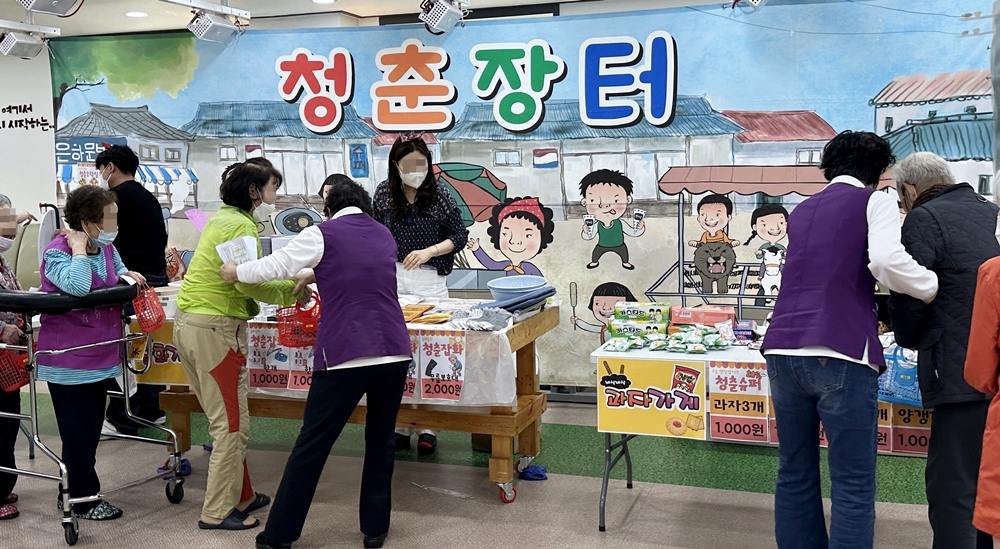 청춘장터